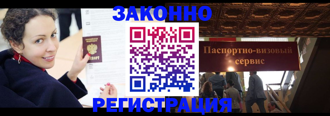 прописка для школы в Ставрополе