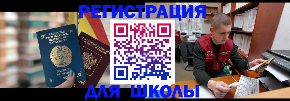 временная регистрация поиск в Ставрополе